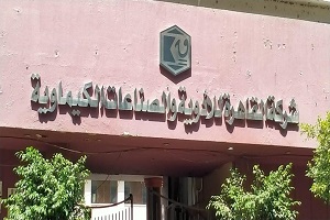 متابعة سير انتظام العمل بشركة القاهرة للأدوية 